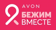 Забег "БЕЖИМ ВМЕСТЕ" Забег "БЕЖИМ ВМЕСТЕ"